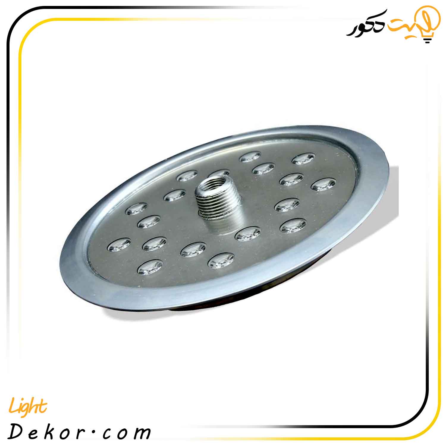 چراغ-استخری-فواره-ای-18-وات-سایز-1.2-ایمکس- چراغ-استخری-فواره-ای-18-وات-سایز-1.2-ایمکس-