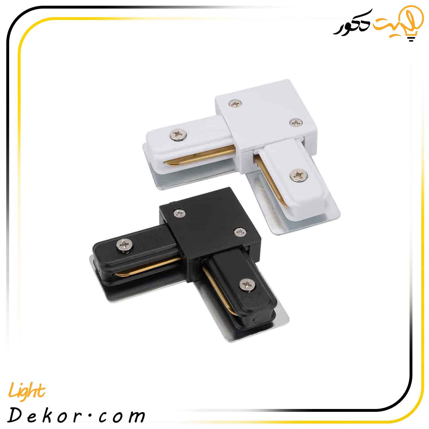 رابط-ریل-چراغ-ریلی-L-هایت رابط-ریل-چراغ-ریلی-L-هایت