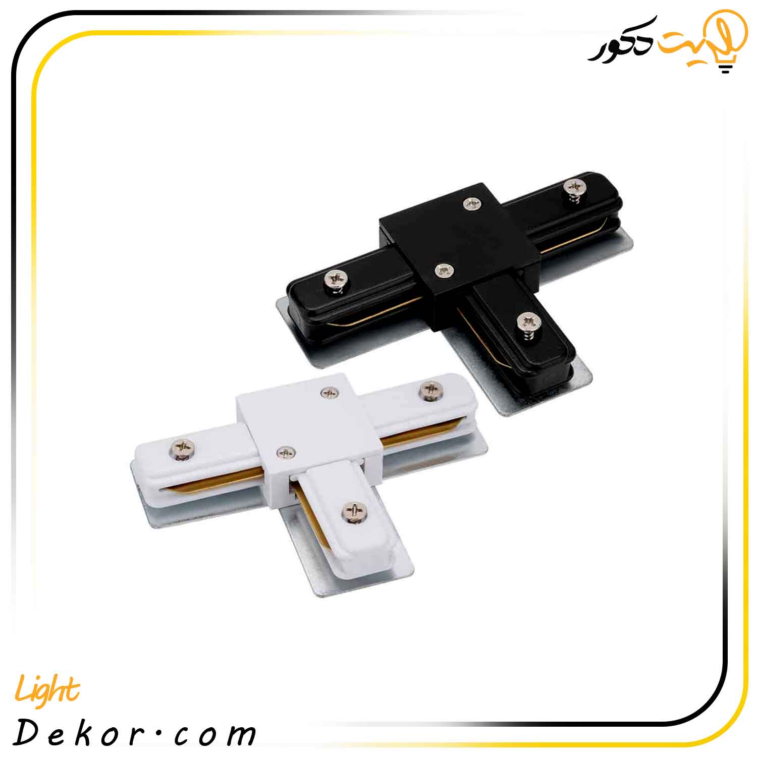 رابط-چراغ-ریلی-3-طرفه-هایت رابط-چراغ-ریلی-3-طرفه-هایت