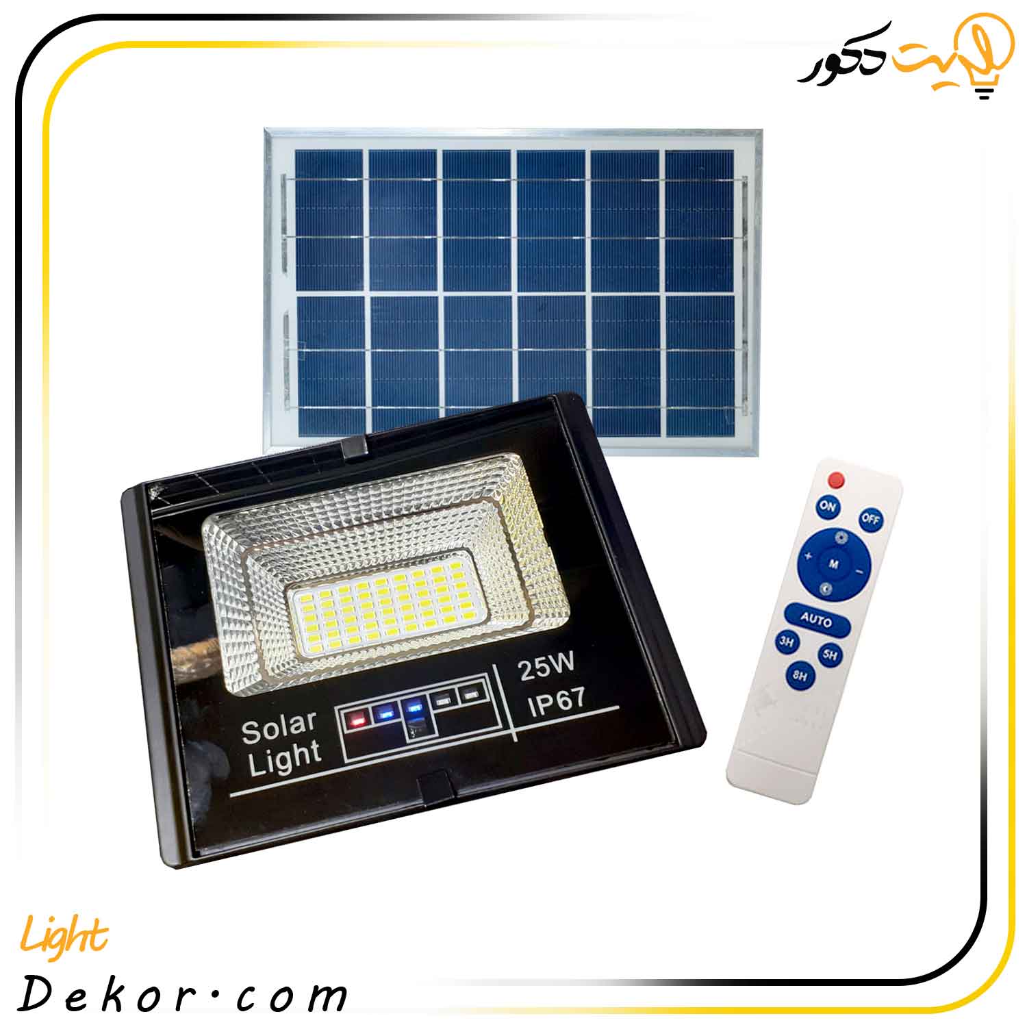 پرژکتور-خورشیدی-25-50-100-وات پرژکتور-خورشیدی-25-50-100-وات