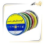 سیم-افشان-کرمان-کابل-رادین