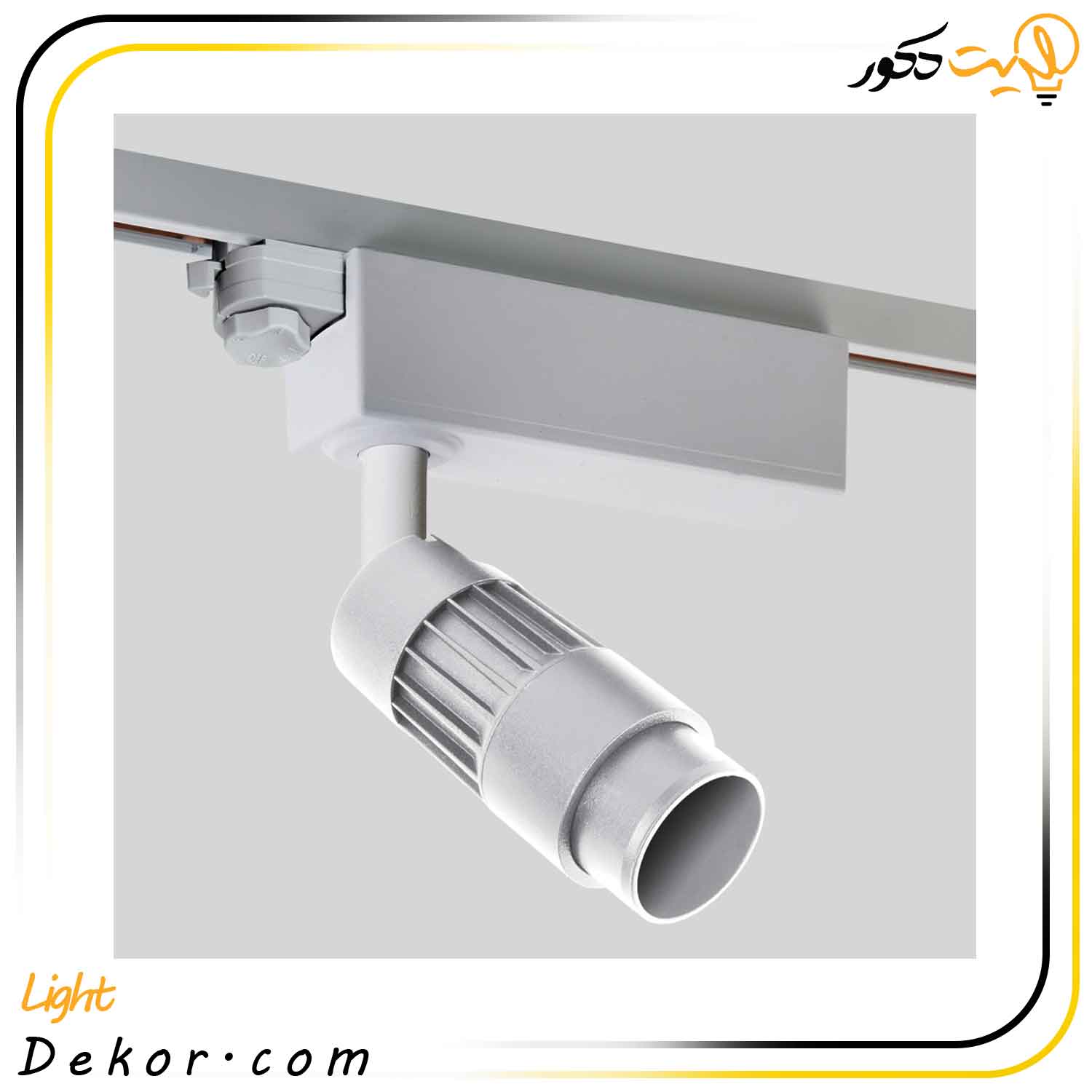 چراغ-ریلی-20-وات-نواترن-قابل-تنظیم-مازی-نور چراغ-ریلی-20-وات-نواترن-قابل-تنظیم-مازی-نور