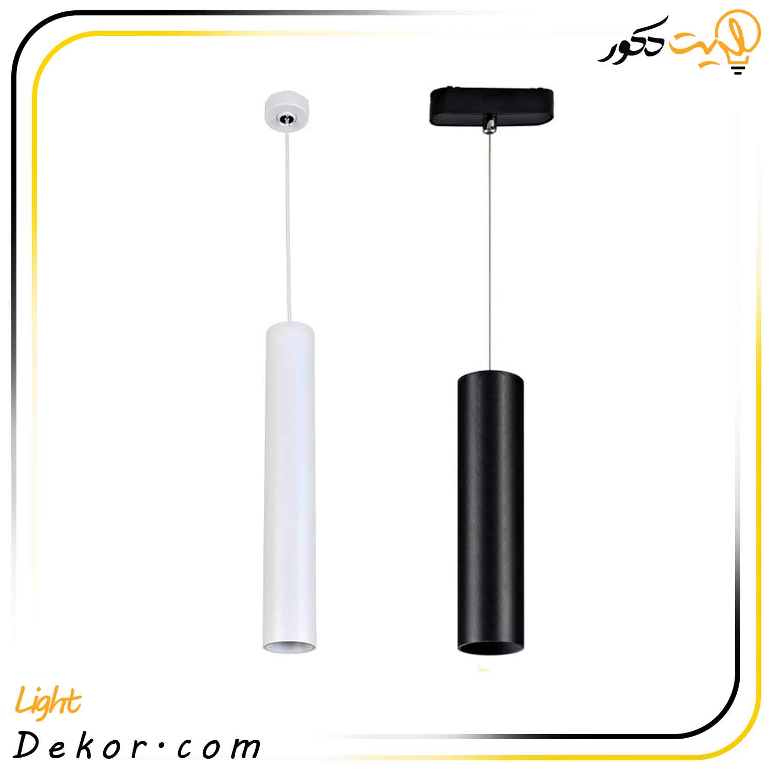 چراغ-استوانه-آویز-سی-او-بی-تات-نور-در-لایت-دکور چراغ-استوانه-آویز-سی-او-بی-تات-نور-در-لایت-دکور