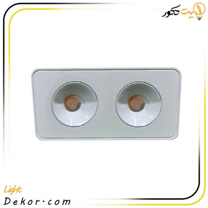 چراغ-سقفی-توکار-2-شعله-20-وات-تات-نور