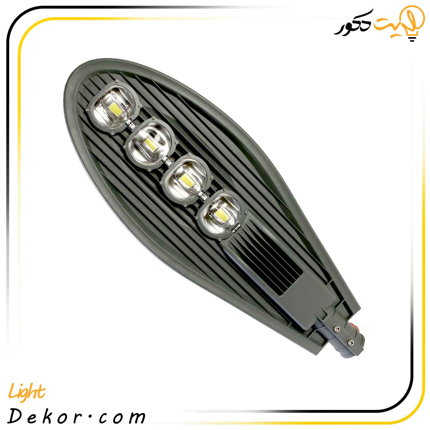 چراغ-خیابانی-200-وات-لنزدار-مدل-Street-light-COB-برند-صبا-ترانس چراغ-خیابانی-200-وات-لنزدار-مدل-Street-light-COB-برند-صبا-ترانس