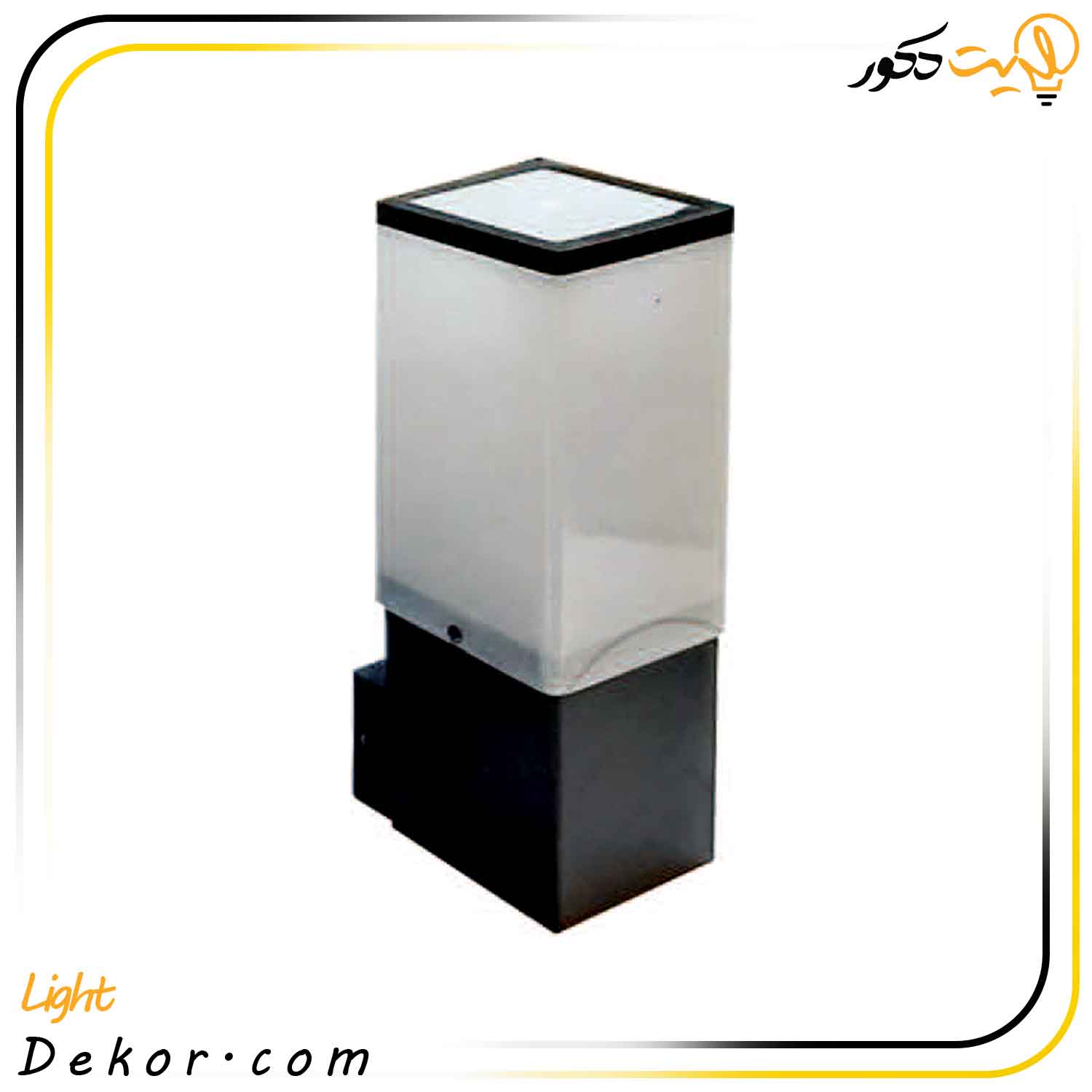 چراغ-دیواری-فضای-باز-مدل-سنا-فلزی-مانی-لایت چراغ-دیواری-فضای-باز-مدل-سنا-فلزی-مانی-لایت