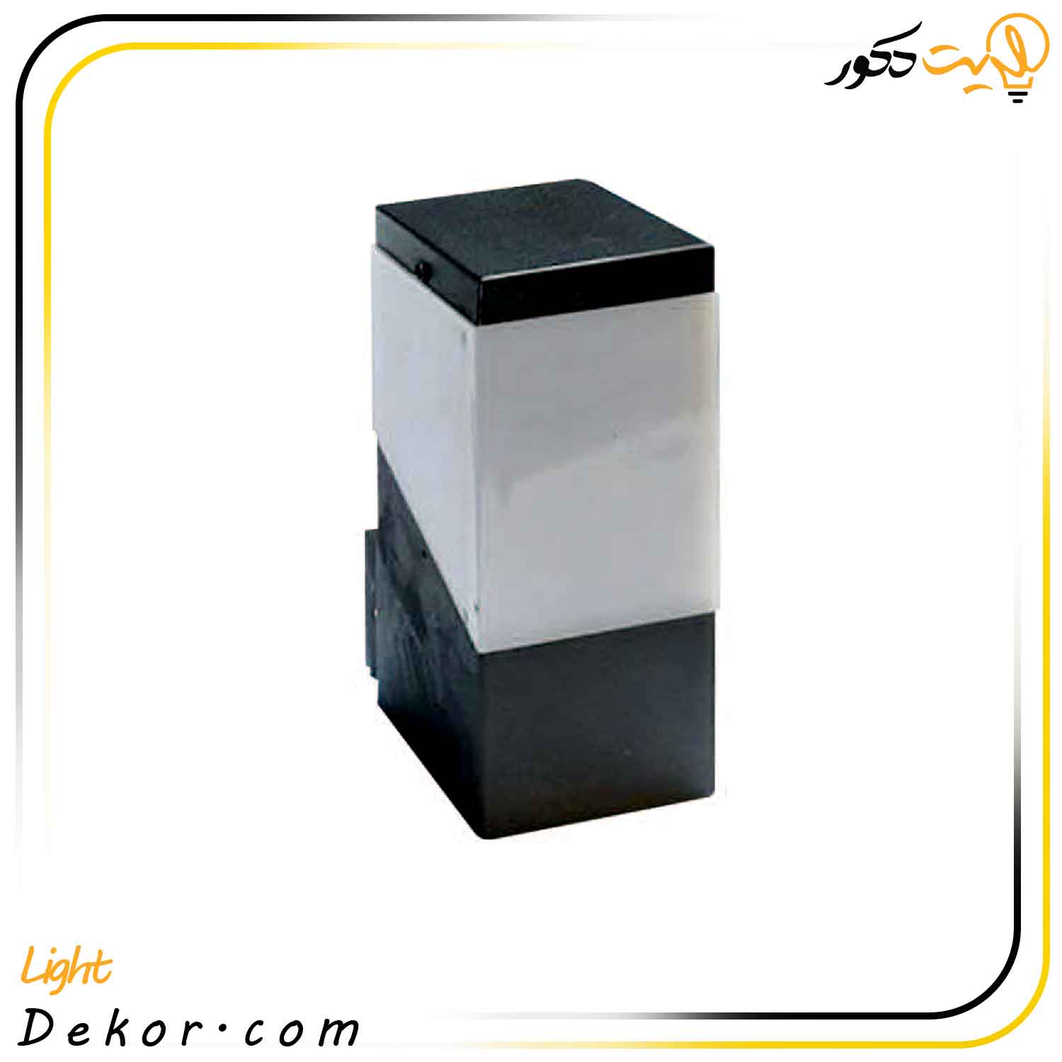 چراغ-دیواری-فضای-محیط-باز-مانی-لایت چراغ-دیواری-فضای-محیط-باز-مانی-لایت