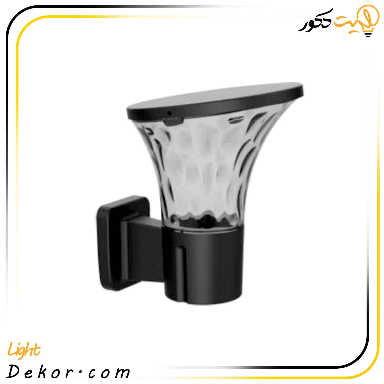 چراغ-دیواری-مدل-قارچی-برند-هورپرن چراغ-دیواری-مدل-قارچی-برند-هورپرن