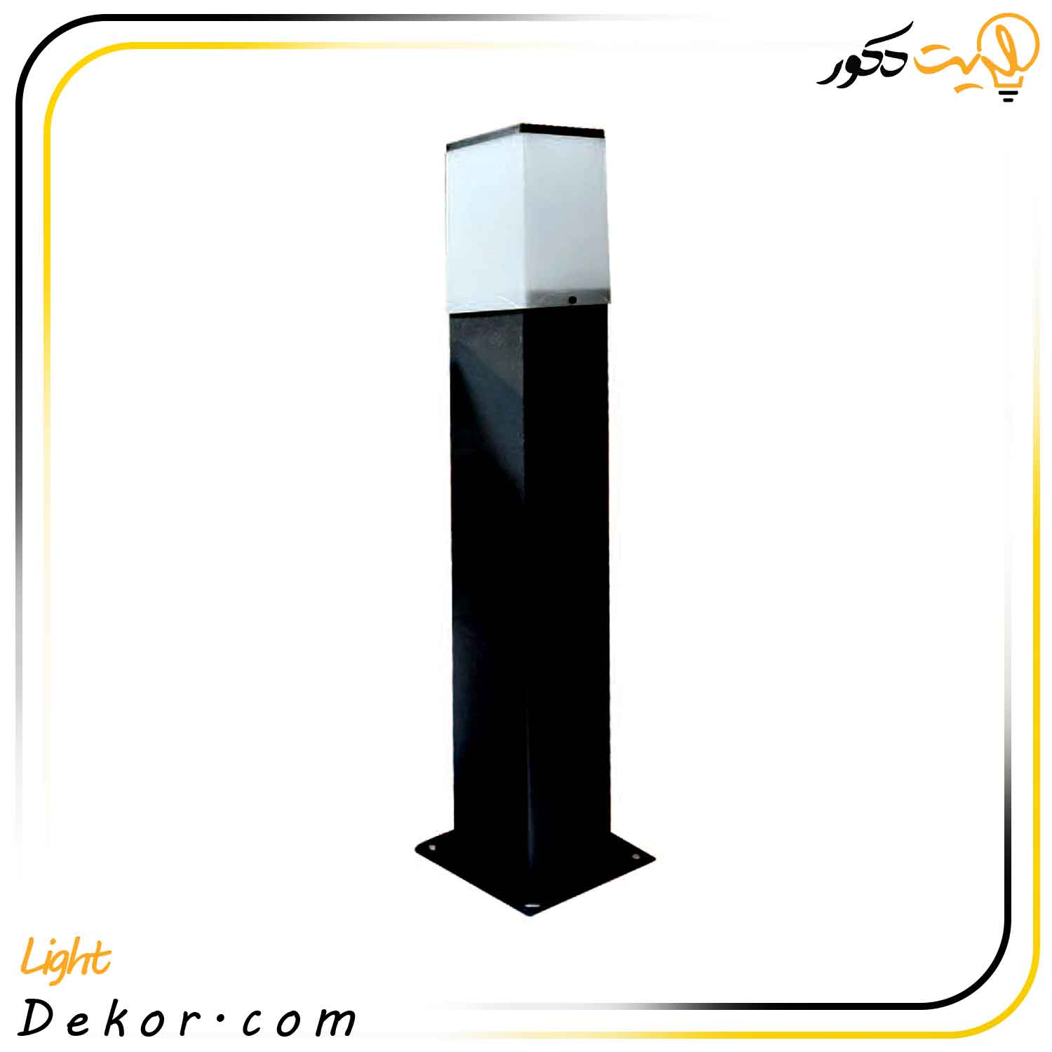 چراغ-چمنی-80-سانت-مدل-سنا-80-مانی-لایت چراغ-چمنی-80-سانت-مدل-سنا-80-مانی-لایت
