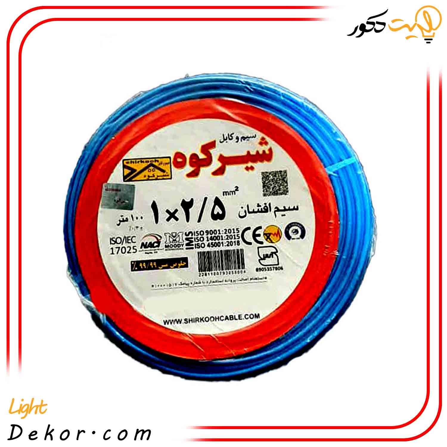 سیم-2.5-افشان-شیرکوه-یزد-حلقه-100-متری سیم-2.5-افشان-شیرکوه-یزد-حلقه-100-متری