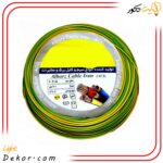سیم-برق-1-در-1.5-البرز-مدل-افشان-حلقه