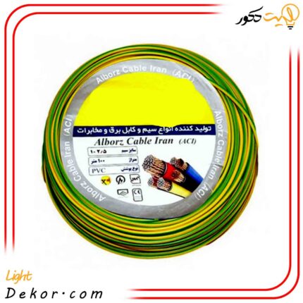 سیم-برق-1-در-1.5-البرز-مدل-افشان-حلقه