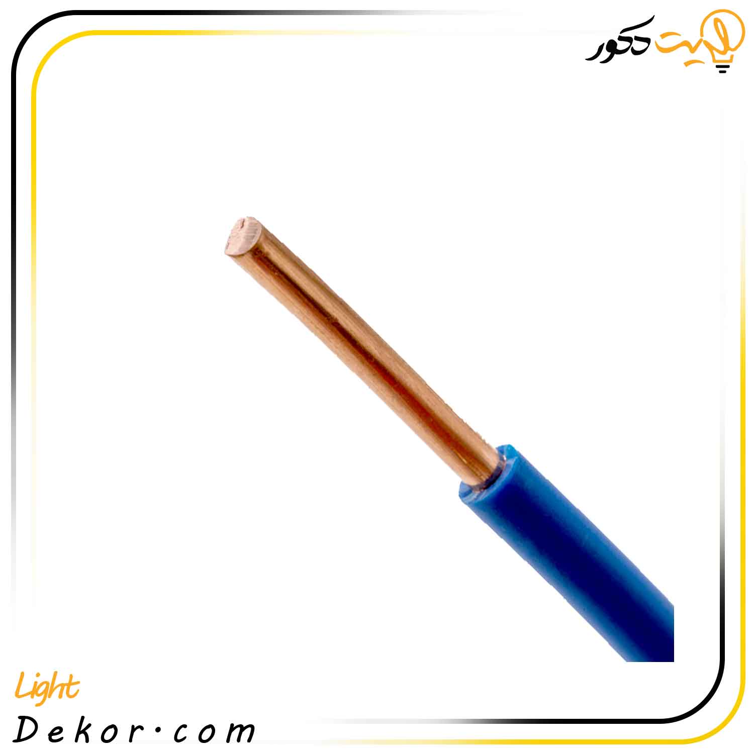 سیم-برق-مفتولی-(خشک-(تک-رشته)-برند-سیمپود-فروش-متری سیم-برق-مفتولی-(خشک-(تک-رشته)-برند-سیمپود-فروش-متری