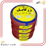 سیم-مدل-افشان-سایز-1-در-1.5-برند-افشان-البرز-الکتریک