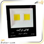 پرژکتور-100-وات-سی-او-بی-برند-یونی-برایت