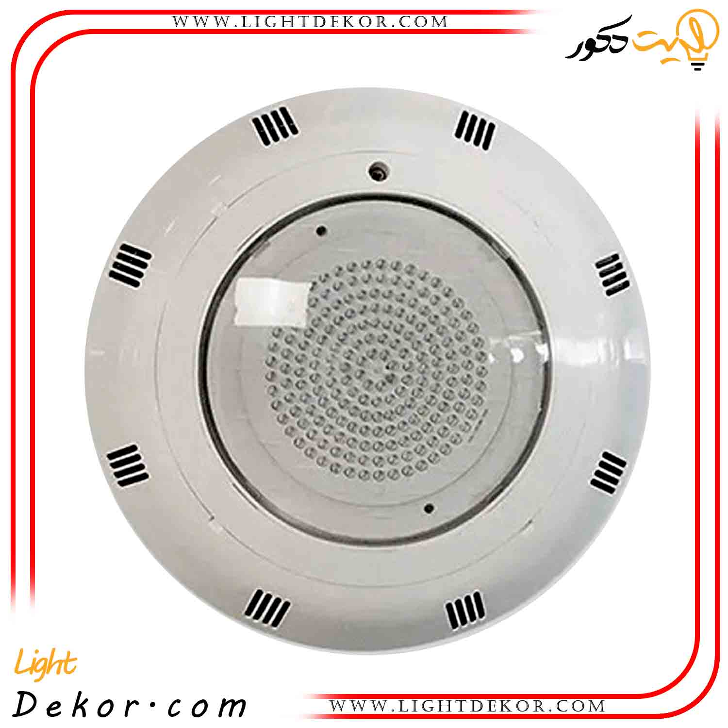 چراغ-استخر-Emaux-مدل-LED چراغ-استخر-Emaux-مدل-LED