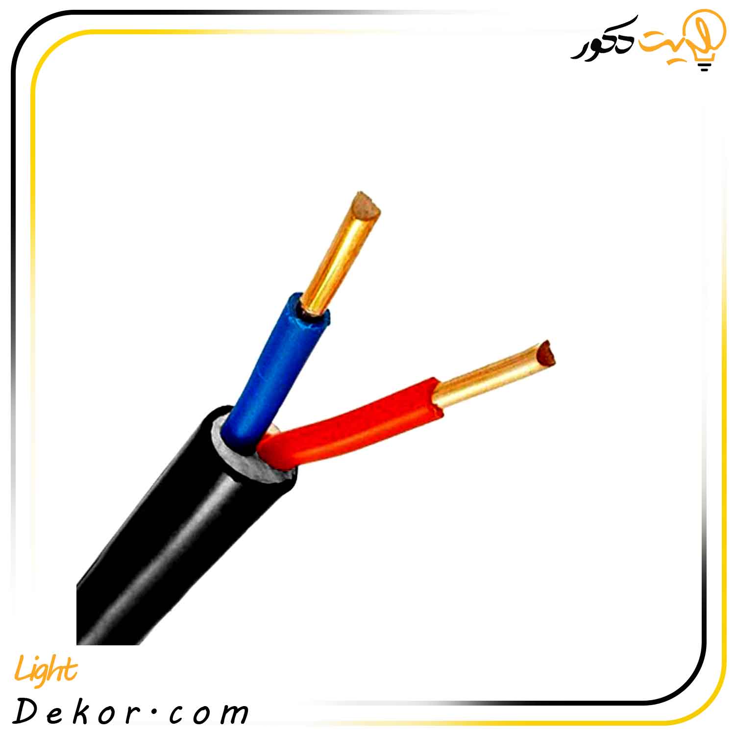 کابل-مفتولی-دو-رشته-سیمپود کابل-مفتولی-دو-رشته-سیمپود
