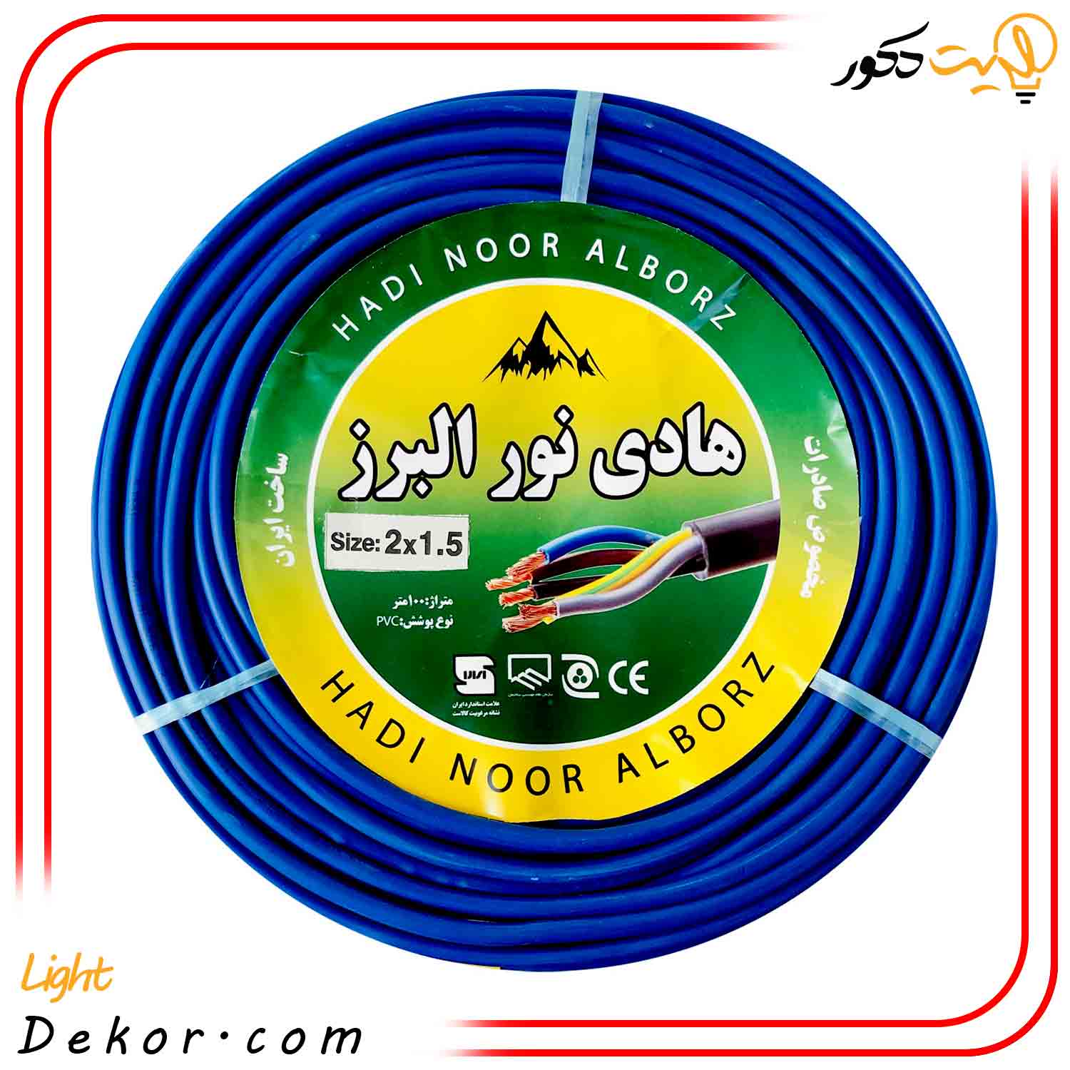 سیم-برق-افشان-1-در-1.5-هادی-نور-البرز-100-متر سیم-برق-افشان-1-در-1.5-هادی-نور-البرز-100-متر