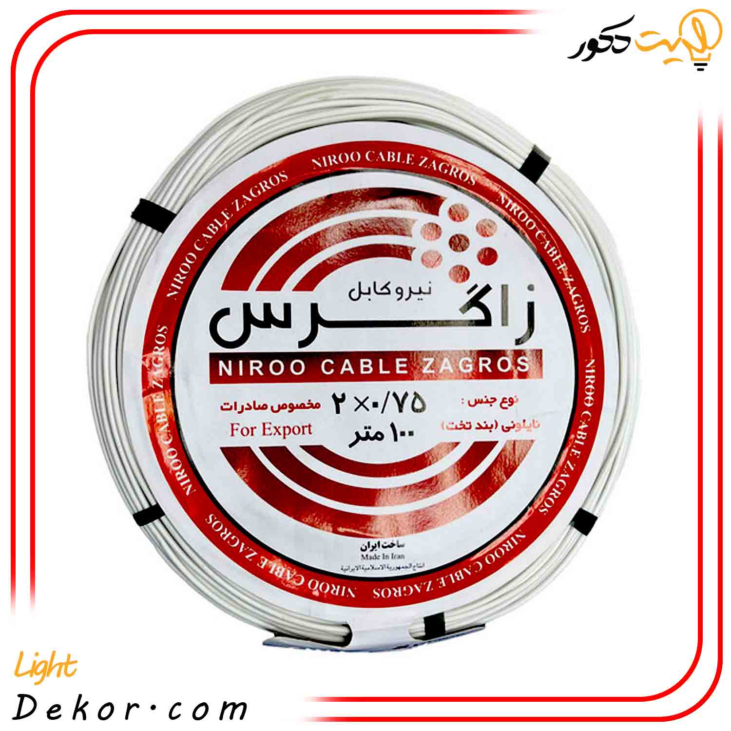 سیم-نایلون-1.5×2-نیرو-کابل-زاگرس سیم-نایلون-1.5×2-نیرو-کابل-زاگرس