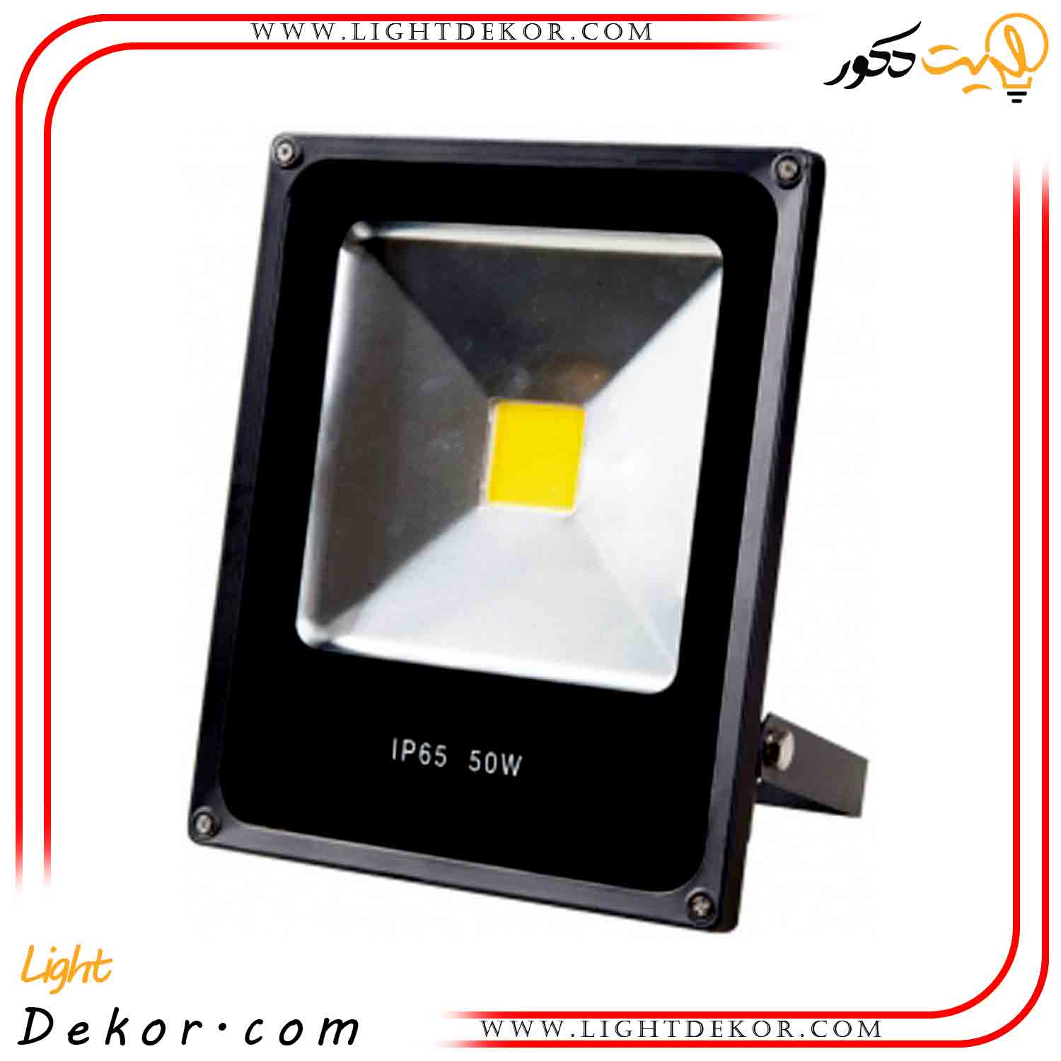 پروژكتور-۵۰-وات-نرمال-COB-آفتابی-مدل-075 پروژكتور-۵۰-وات-نرمال-COB-آفتابی-مدل-075