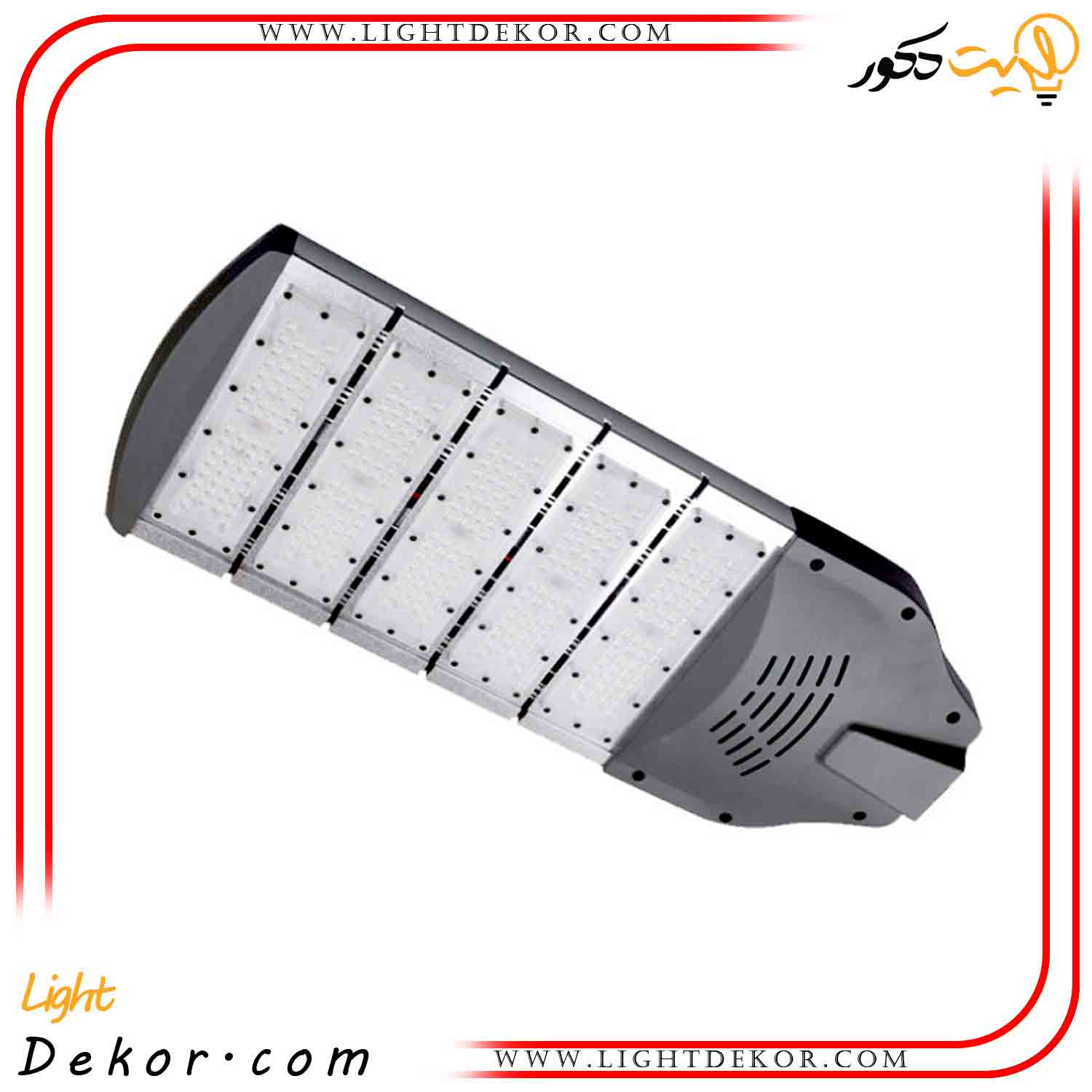 پروژکتور-ال-ای-دی-250-وات-SMD-خیابانی-صبا-ترانس پروژکتور-ال-ای-دی-250-وات-SMD-خیابانی-صبا-ترانس