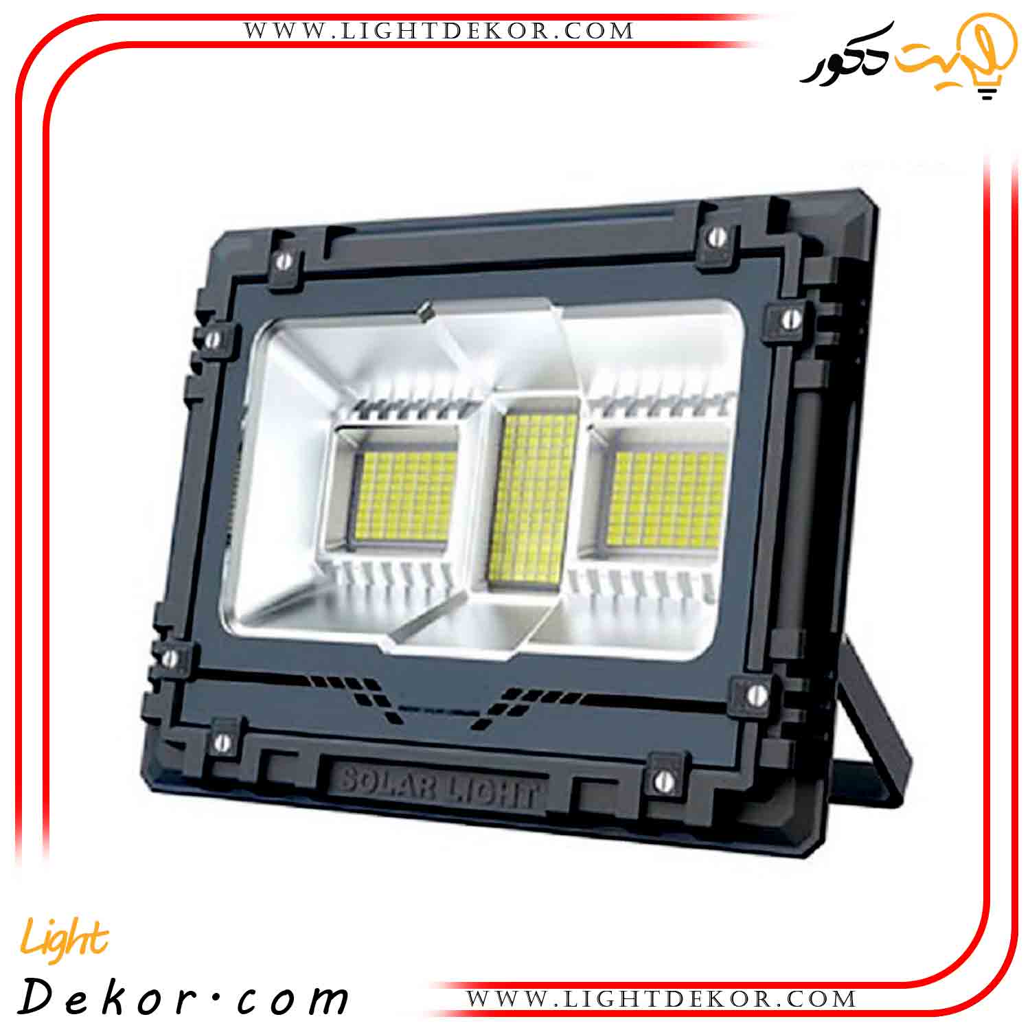 پروژکتور-خورشیدی-200-وات-GREAT-SOLAR پروژکتور-خورشیدی-200-وات-GREAT-SOLAR