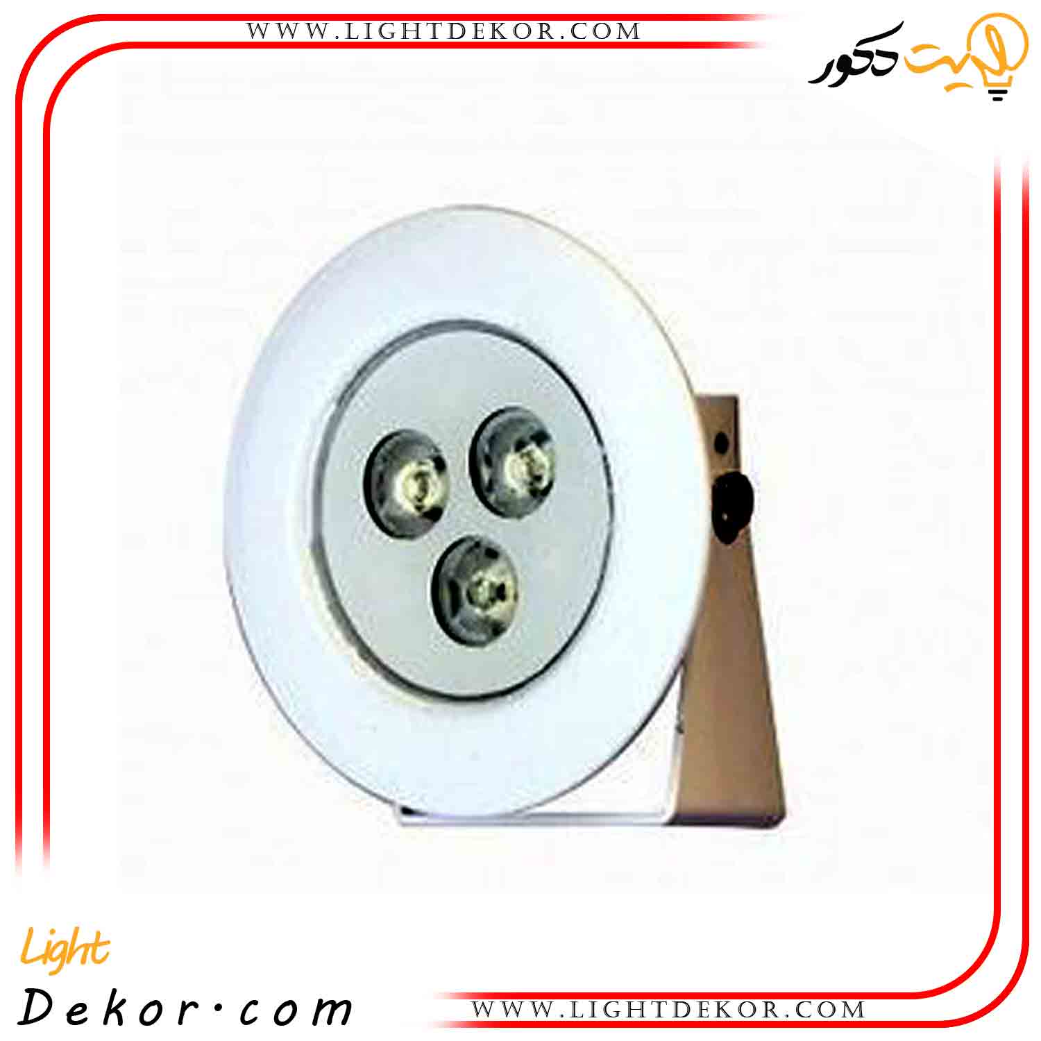 چراغ-روکار-ضد-آب-پایه-دار-3-وات-12-ولت-IP68 چراغ-روکار-ضد-آب-پایه-دار-3-وات-12-ولت-IP68