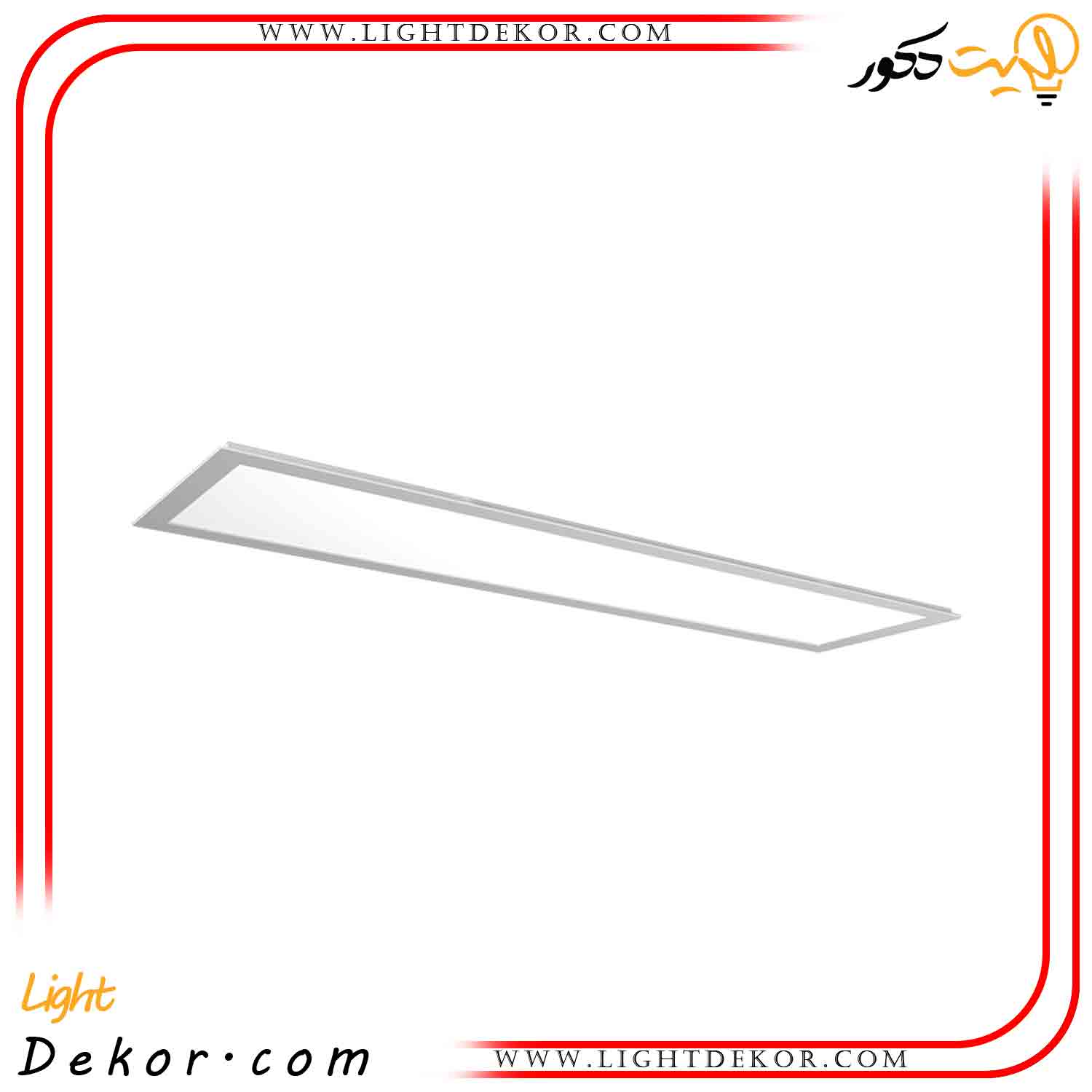 پنل120×30-تو-کار-49-وات-مازی-نور-مدل-الگانس پنل120×30-تو-کار-49-وات-مازی-نور-مدل-الگانس
