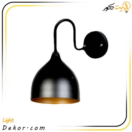 چراغ-دیواری-پایه-دار-فلزی-کاسه-ای-لوکس-کد-125