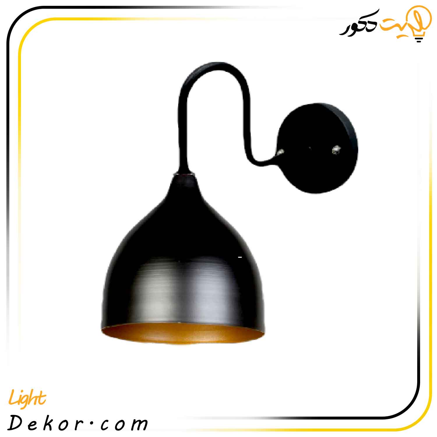 چراغ-دیواری-پایه-دار-فلزی-کاسه-ای-لوکس-کد-125 چراغ-دیواری-پایه-دار-فلزی-کاسه-ای-لوکس-کد-125