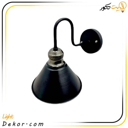 چراغ-دیواری-پایه-دار-فلزی-کاسه-ای-لوکس-کد-133