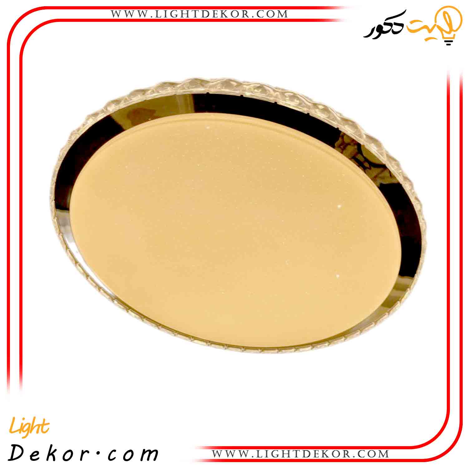 چراغ-سقفی-72-وات-گرد-دور-آینه_ای-مودی چراغ-سقفی-72-وات-گرد-دور-آینه_ای-مودی