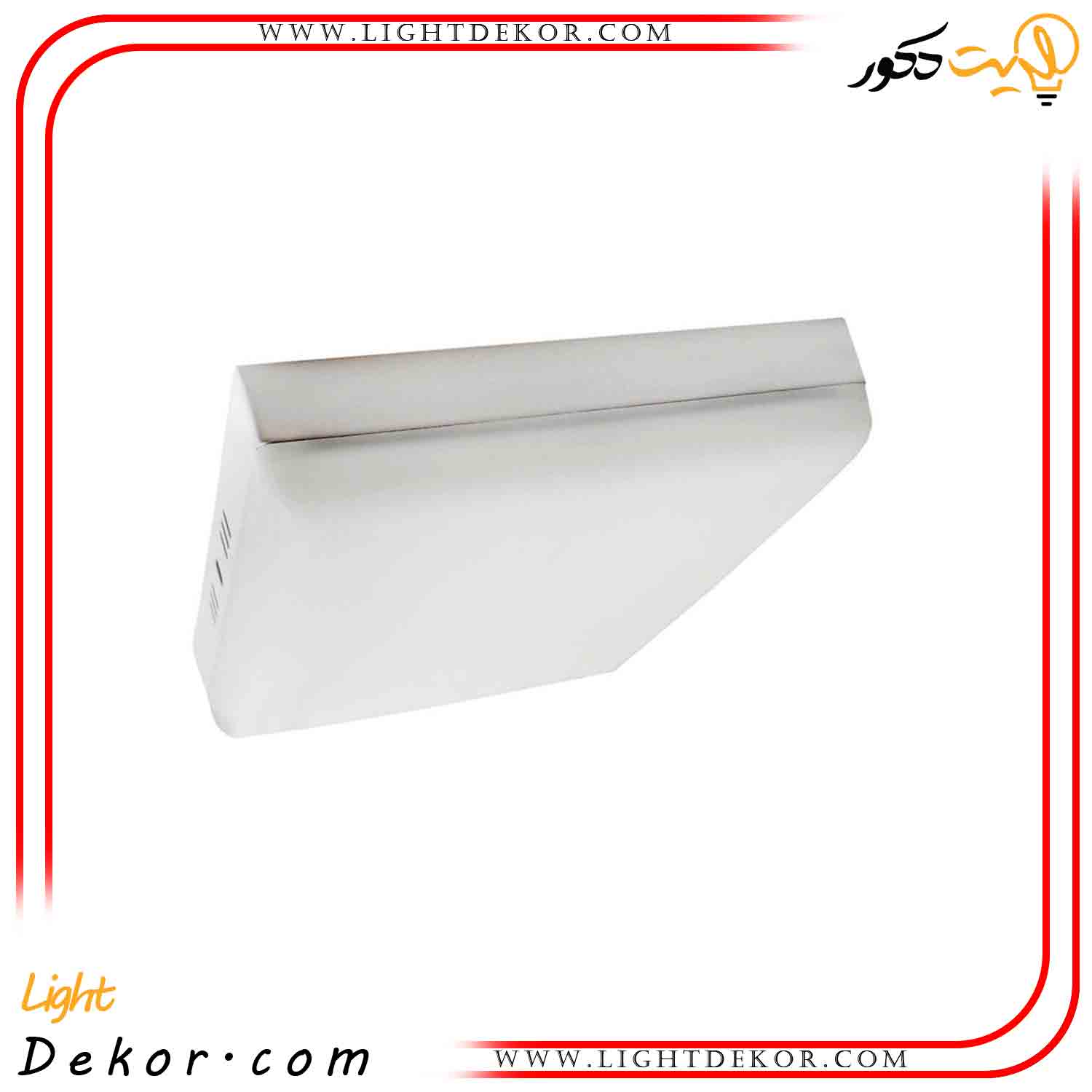 چراغ-پنل-سقفی-36-وات-LED-SMD-روکار-مربعی-فول-لایت-کد-425 چراغ-پنل-سقفی-36-وات-LED-SMD-روکار-مربعی-فول-لایت-کد-425
