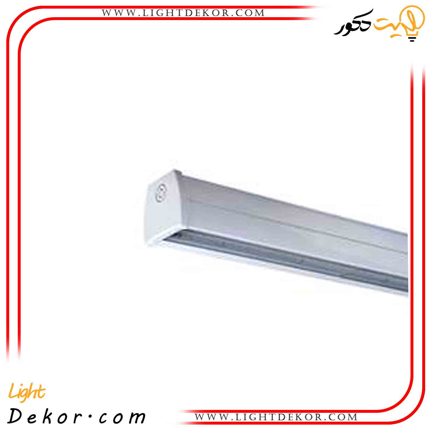 چراغ-روکار-لومیلاین-با-لنز-30-درجه-و-پخش-نور-N-به-طول-60-سانتی-متر-24-وات-نور-استاندارد-برند-مازی-نور-کد-M457N60LED2840-W چراغ-روکار-لومیلاین-با-لنز-30-درجه-و-پخش-نور-N-به-طول-60-سانتی-متر-24-وات-نور-استاندارد-برند-مازی-نور-کد-M457N60LED2840-W