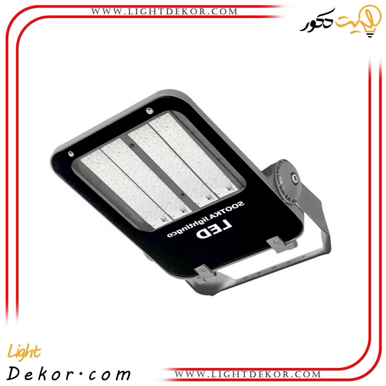 پروژکتور-200-وات-LEDبا-دو-سال-گارانتی-تعویض پروژکتور-200-وات-LEDبا-دو-سال-گارانتی-تعویض
