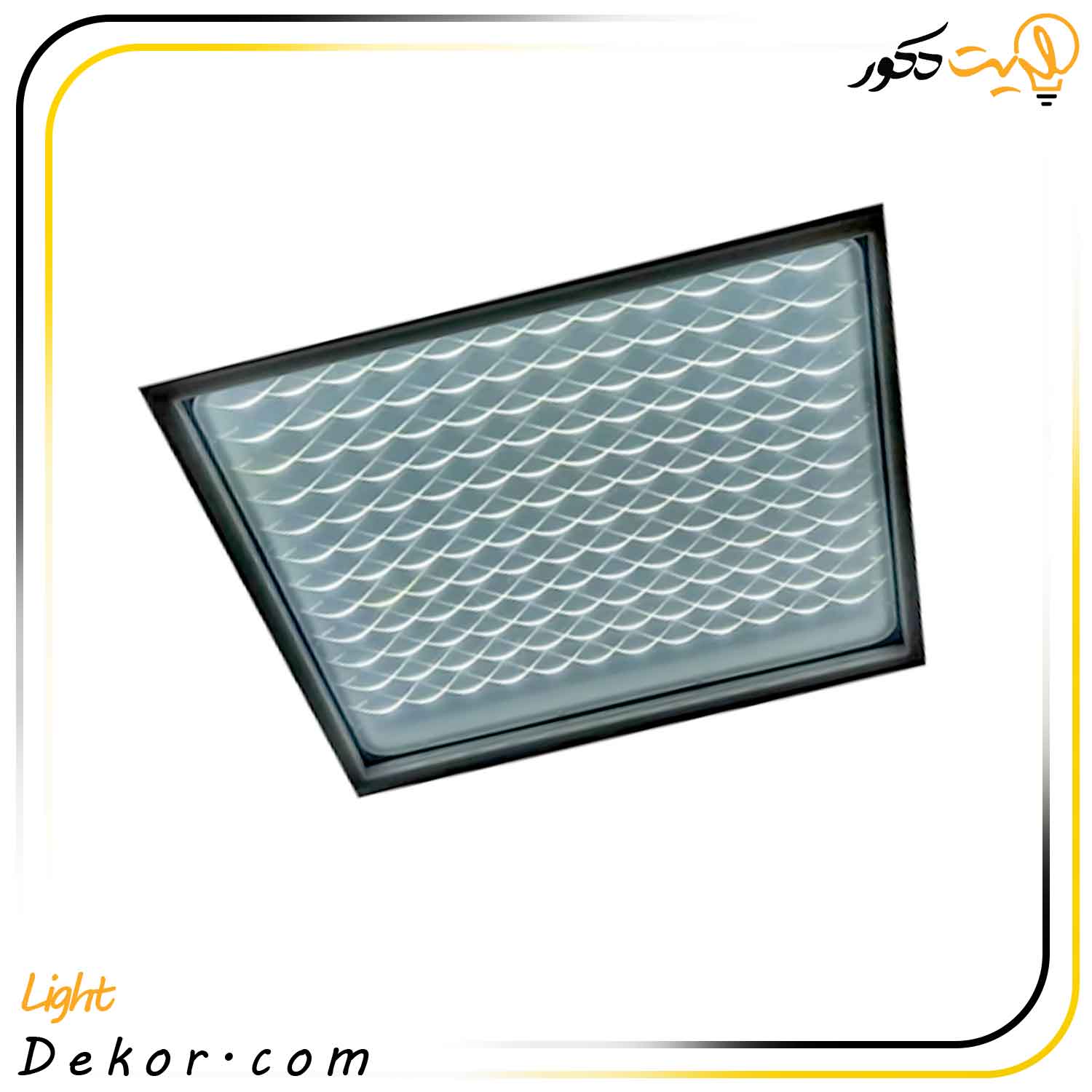 پنل-60-در-60-توکار-96-وات-3-بعدی-برند-اپتونیکا پنل-60-در-60-توکار-96-وات-3-بعدی-برند-اپتونیکا