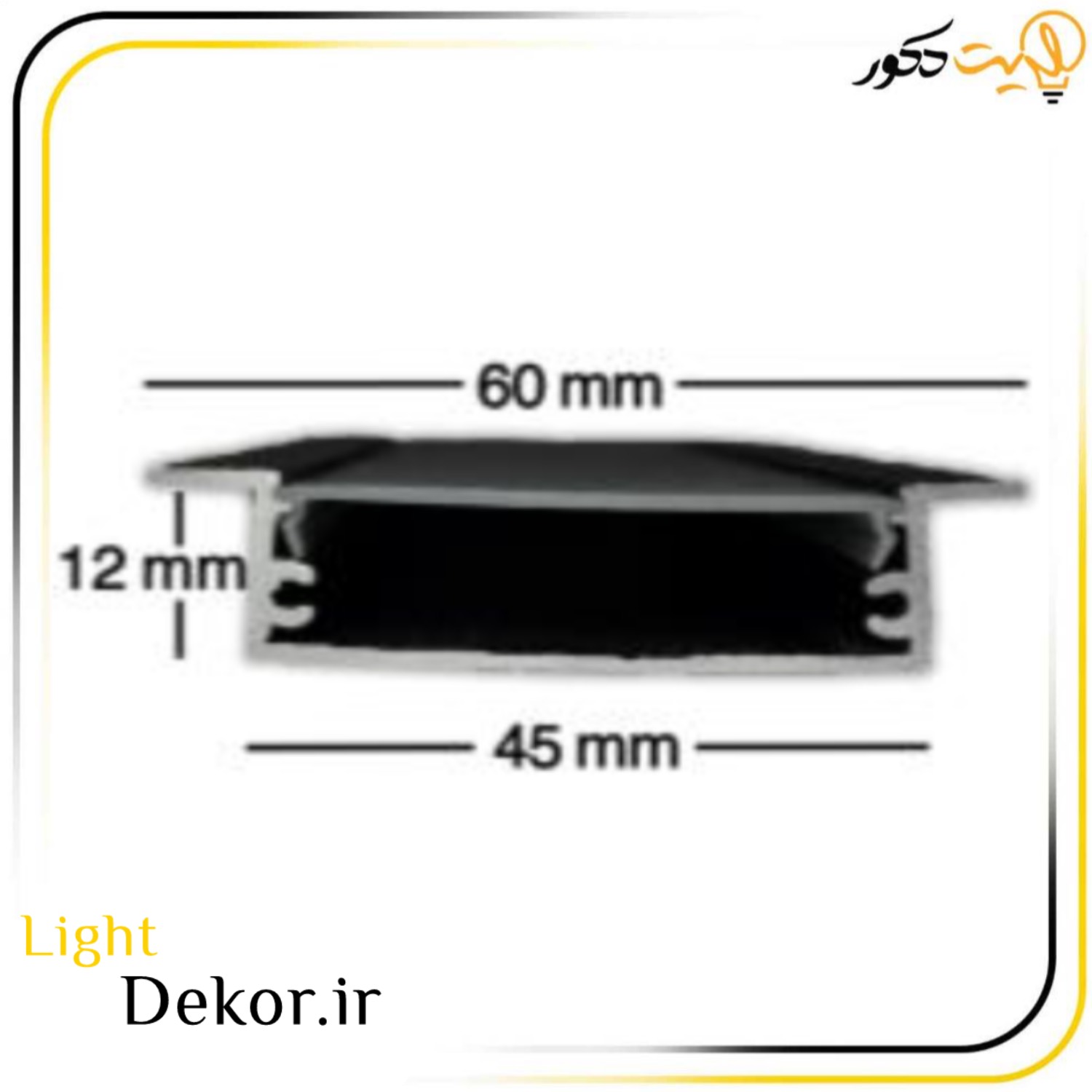 کد 25 | قاب لاینر توکار کنافی 12 میل (3 لاین) کد 25 | قاب لاینر توکار کنافی 12 میل (3 لاین)