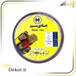سیم افشان 1 در 1.5 استاندارد مناسب سیم‌کشی ساختمان