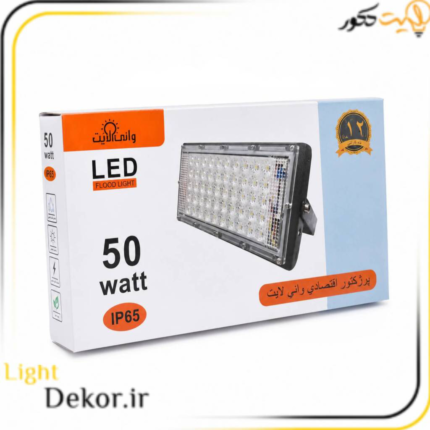 پروژکتور بیلبوردی 50 وات PARS+